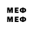 Меф VHQ TheWill