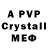 Alfa_PVP кристаллы Azino To