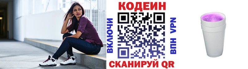 Кодеиновый сироп Lean Purple Drank  Дюртюли 